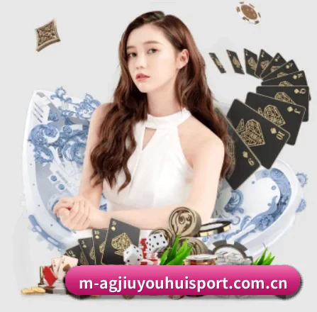 ag九游会 APP 界面