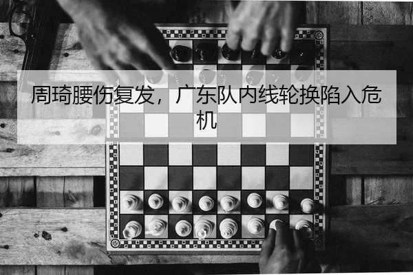 zhou-qi-yao-shang-fu-fa-guang-dong-dui-nei-xian-lun-huan-xian-ru-wei-ji-2-665.jpg